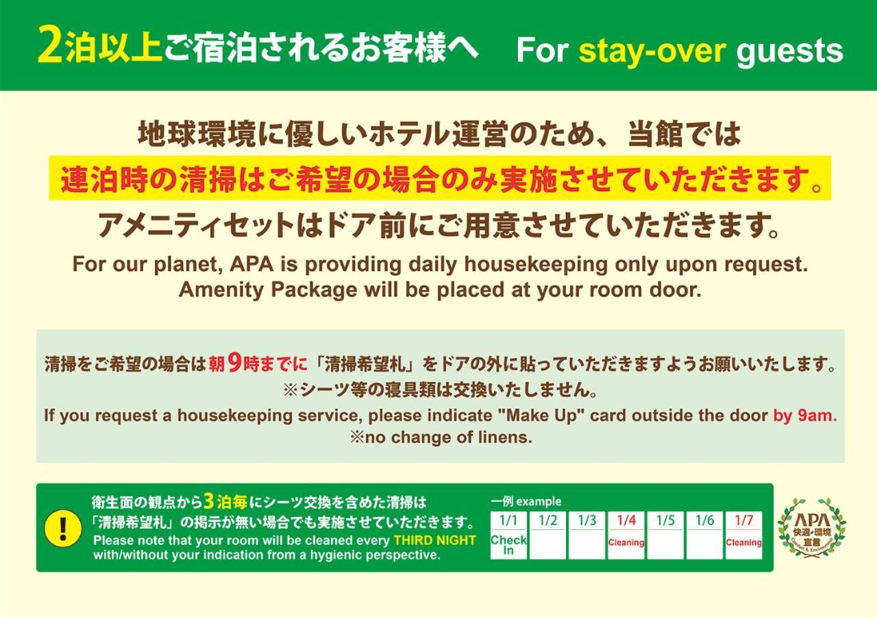 Apa Hotel Kagoshima Kokubu Kirishima Eksteriør bilde